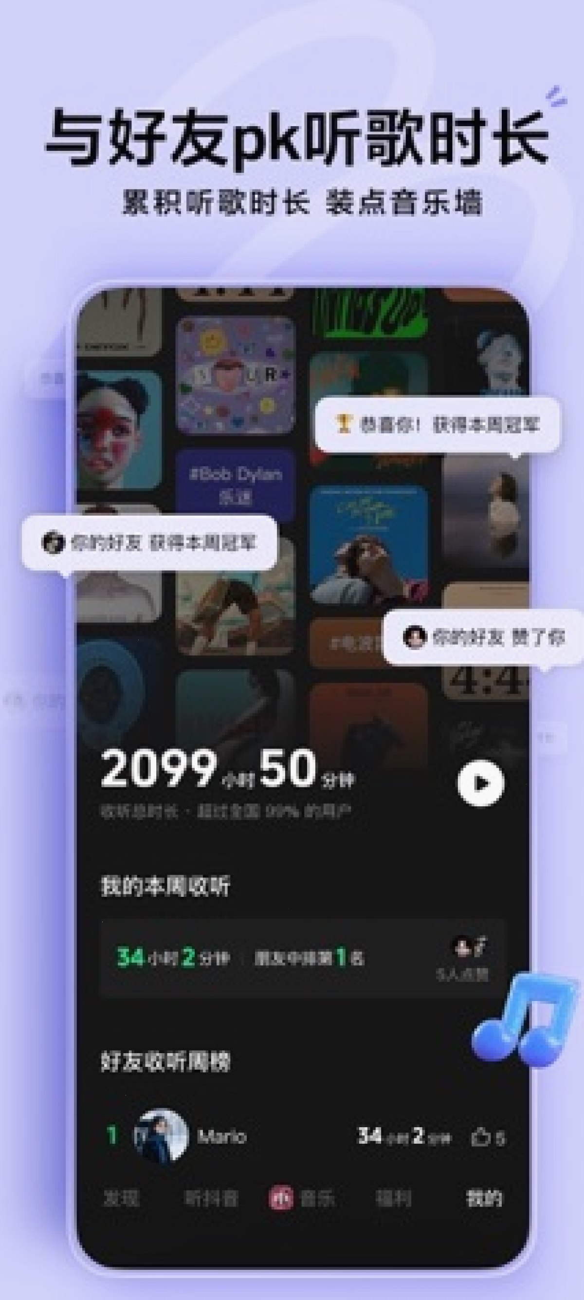 汽水音乐